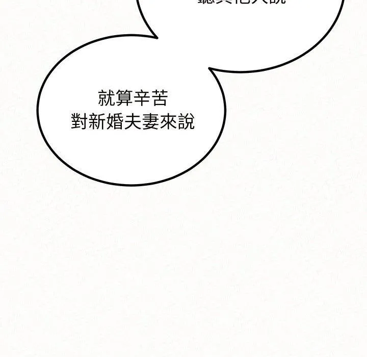 姊姊都哈我 第47话 第125页