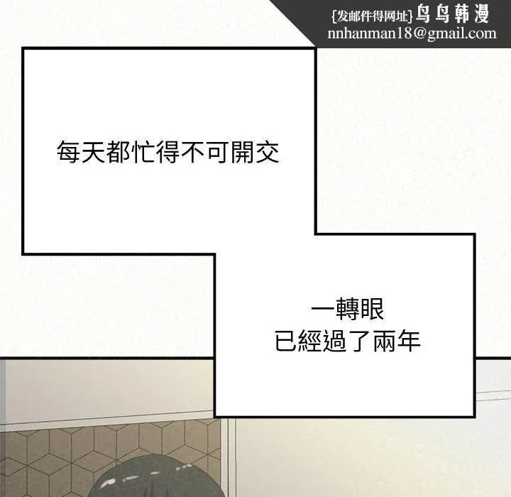 姊姊都哈我 第47话 第98页