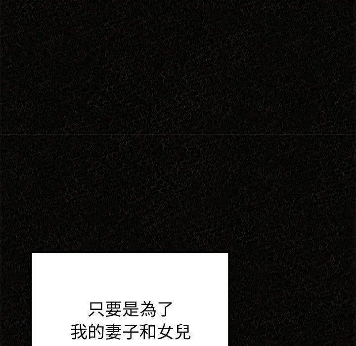 姊姊都哈我 第47话 第7页
