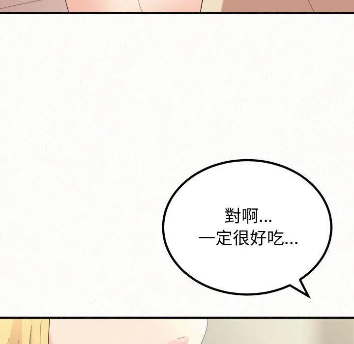 姊姊都哈我 第47话 第136页