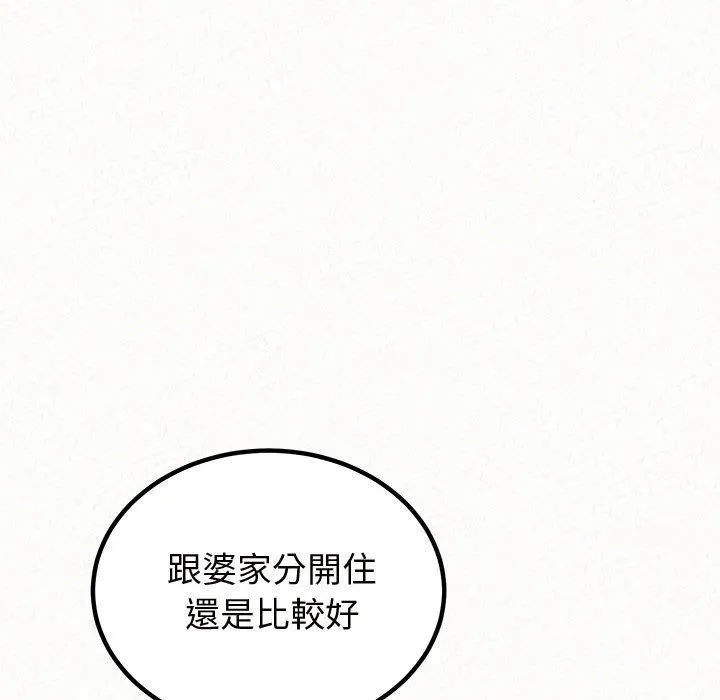 姊姊都哈我 第47话 第126页