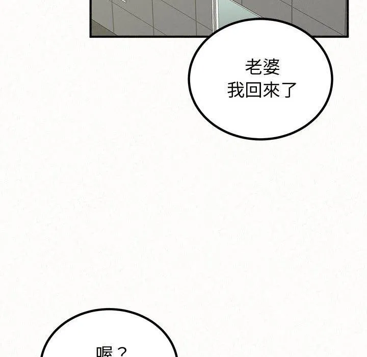 姊姊都哈我 第47话 第81页