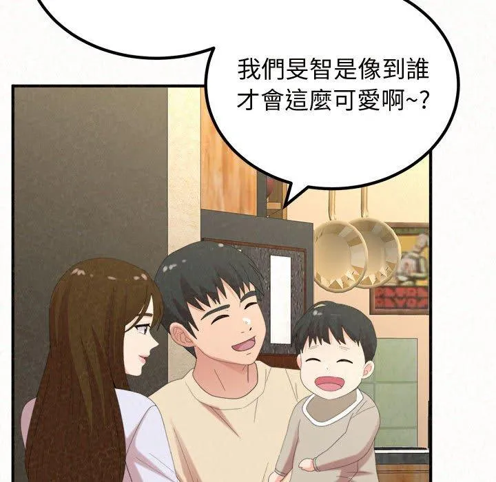 姊姊都哈我 第47话 第46页