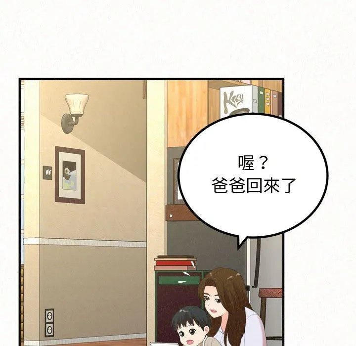 姊姊都哈我 第47话 第38页