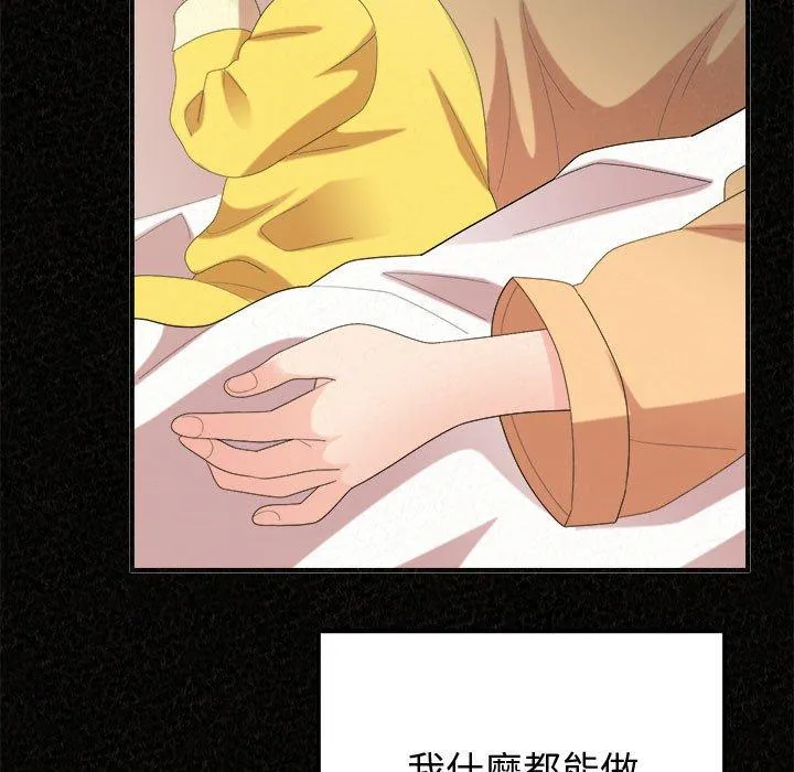 姊姊都哈我 第47话 第9页