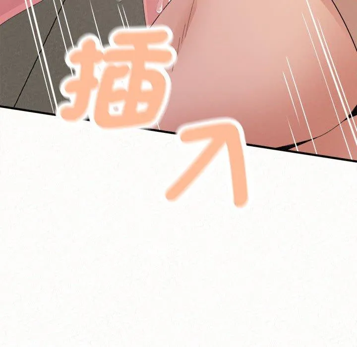 姊姊都哈我 第47话 第189页