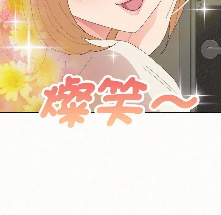 姊姊都哈我 第47话 第94页