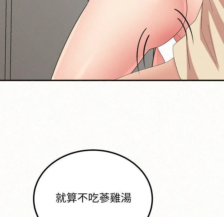姊姊都哈我 第47话 第183页