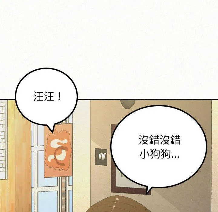姊姊都哈我 第47话 第32页