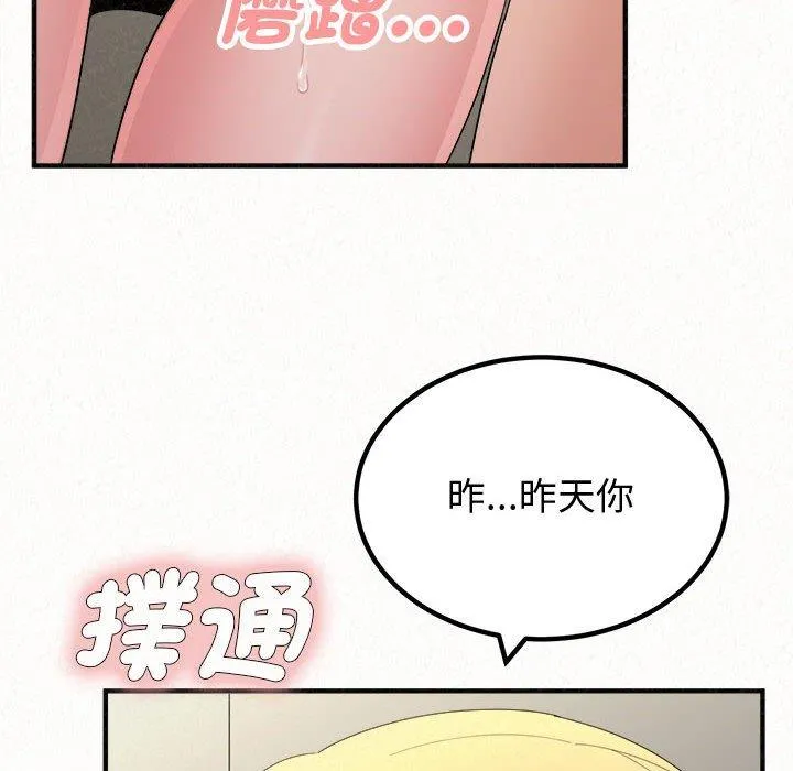 姊姊都哈我 第47话 第175页