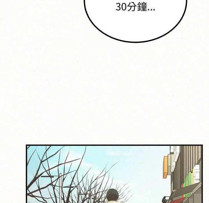 姊姊都哈我 第47话 第24页