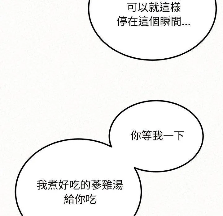 姊姊都哈我 第47话 第112页