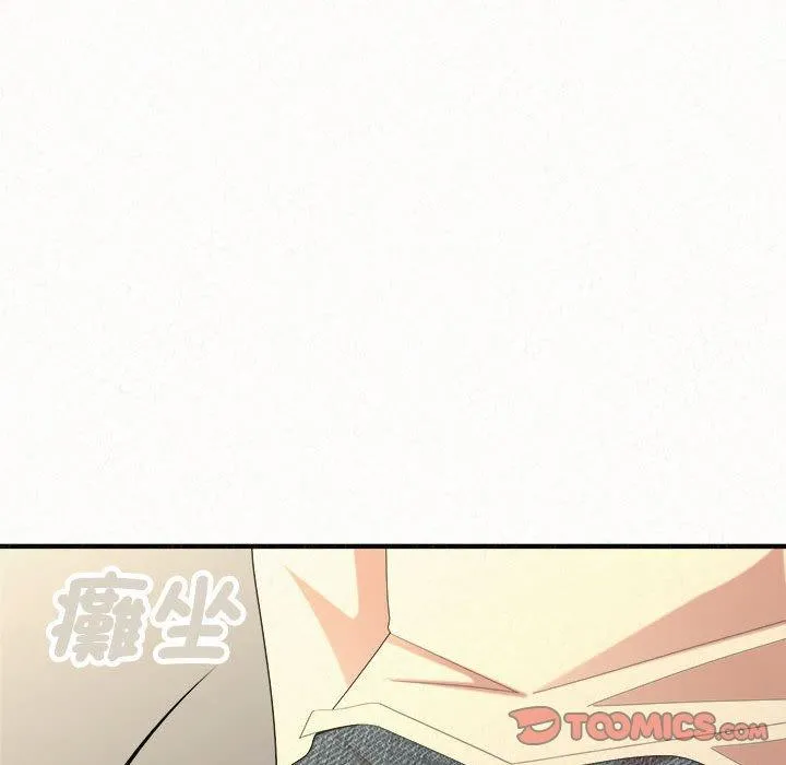 姊姊都哈我 第47话 第108页
