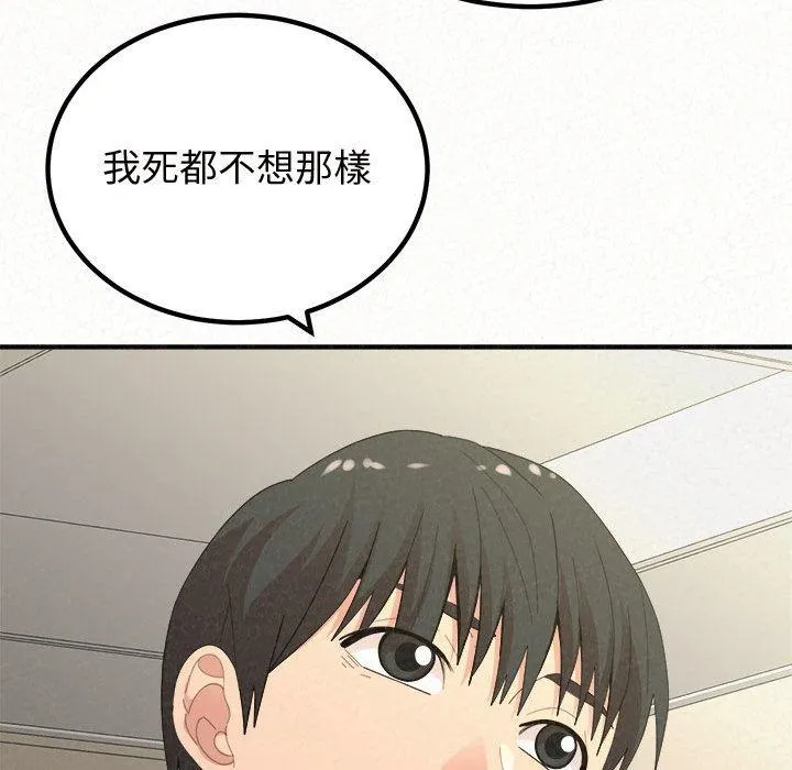 姊姊都哈我 第47话 第118页