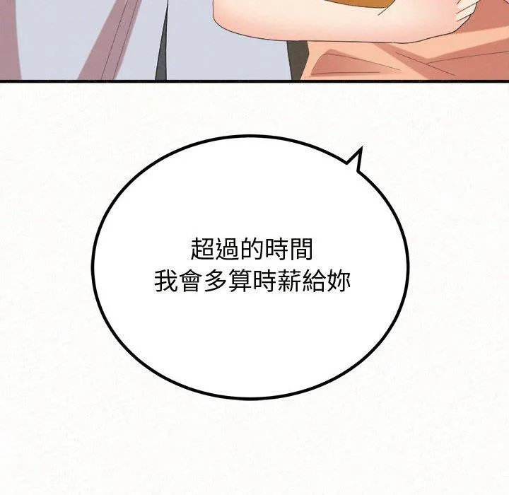 姊姊都哈我 第47话 第61页