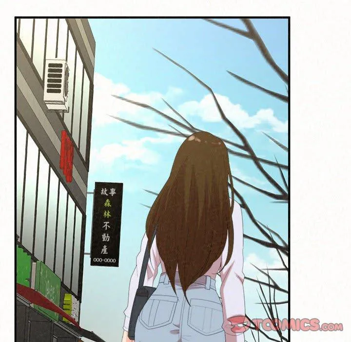 姊姊都哈我 第47话 第76页