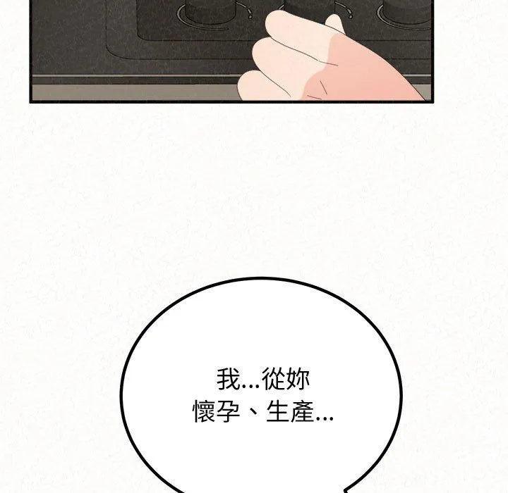 姊姊都哈我 第47话 第170页