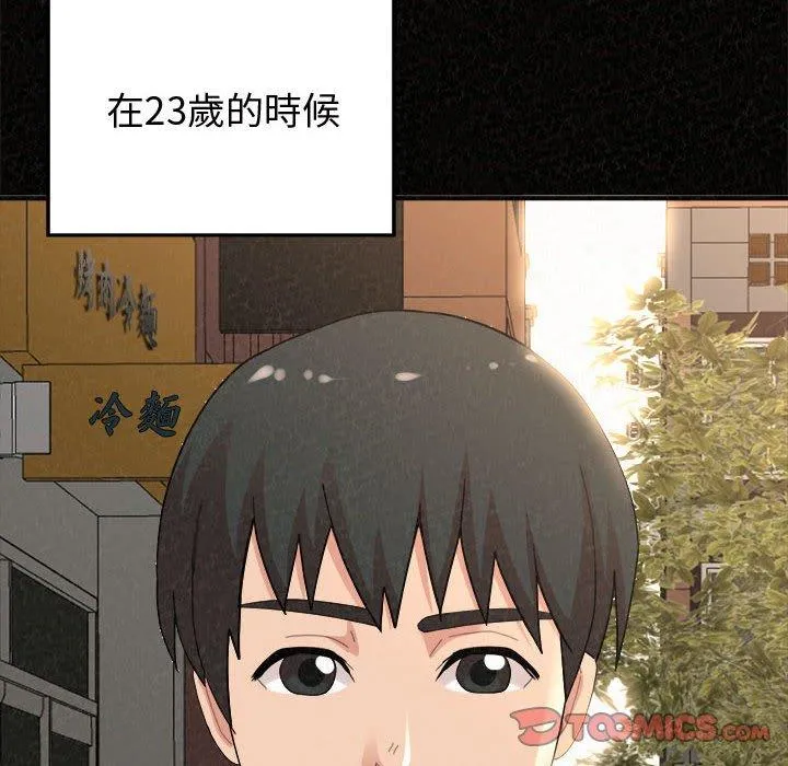 姊姊都哈我 第47话 第12页