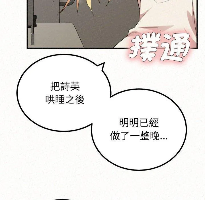 姊姊都哈我 第47话 第177页
