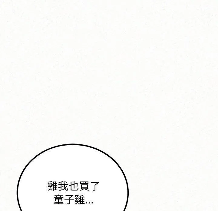 姊姊都哈我 第47话 第133页