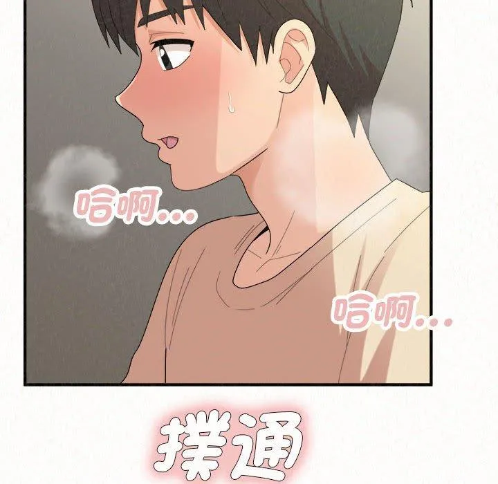 姊姊都哈我 第47话 第179页