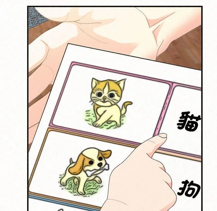 姊姊都哈我 第47话 第30页