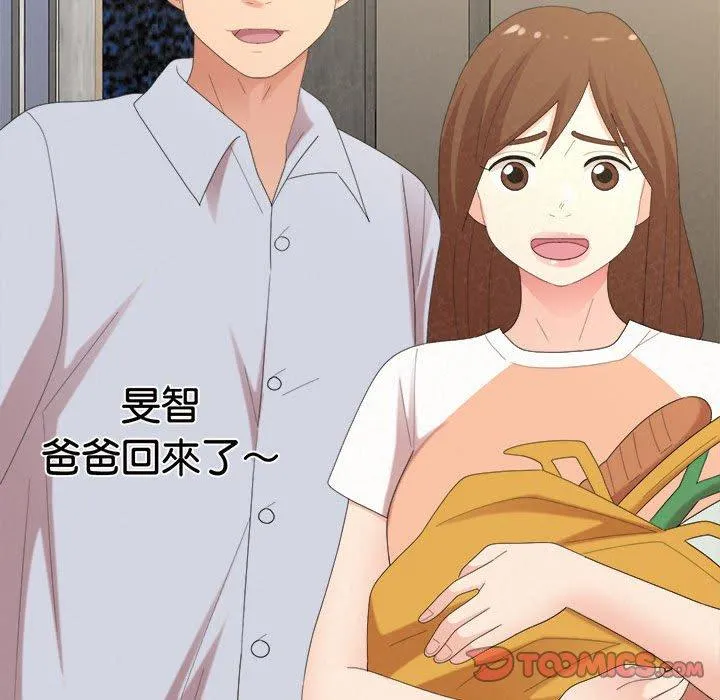 姊姊都哈我 第47话 第60页