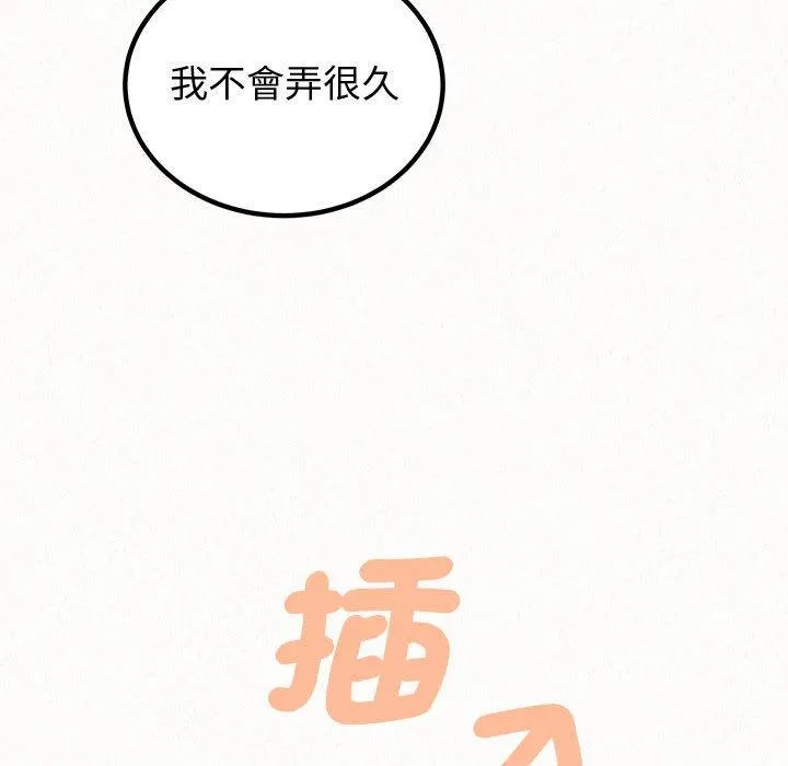 姊姊都哈我 第47话 第149页