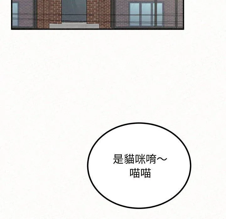 姊姊都哈我 第47话 第29页
