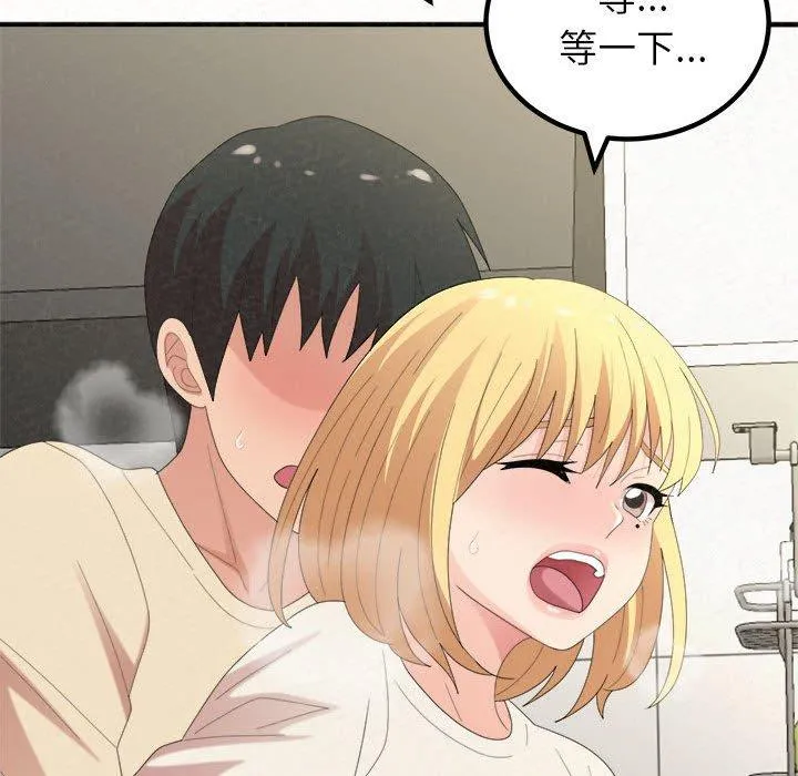 姊姊都哈我 第47话 第155页