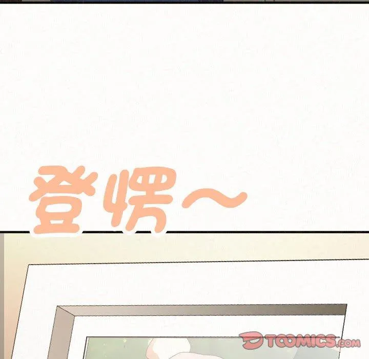 姊姊都哈我 第47话 第100页