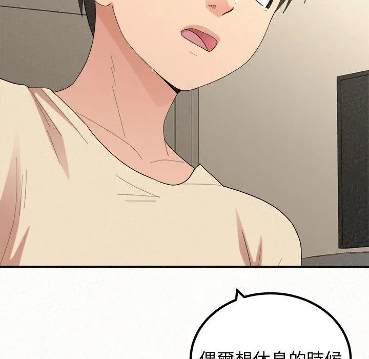 姊姊都哈我 第47话 第119页