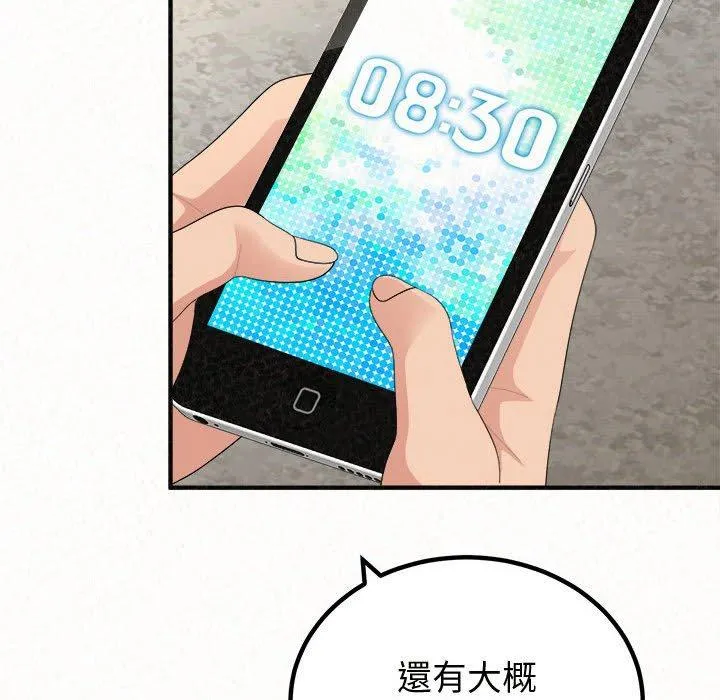 姊姊都哈我 第47话 第23页