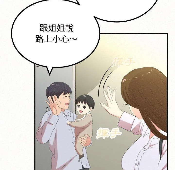 姊姊都哈我 第47话 第65页