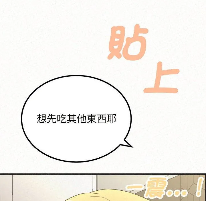 姊姊都哈我 第47话 第139页
