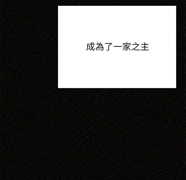 姊姊都哈我 第47话 第14页