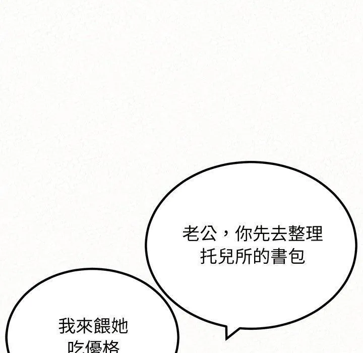 姊姊都哈我 第47话 第95页