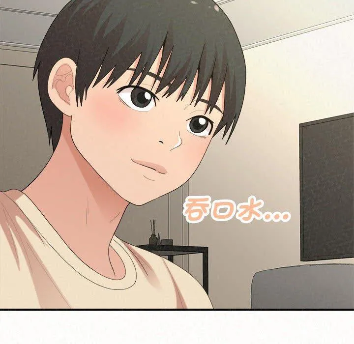 姊姊都哈我 第47话 第129页