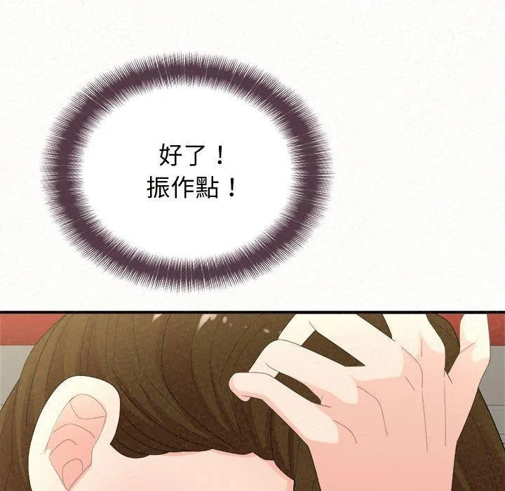 姊姊都哈我 第47话 第73页