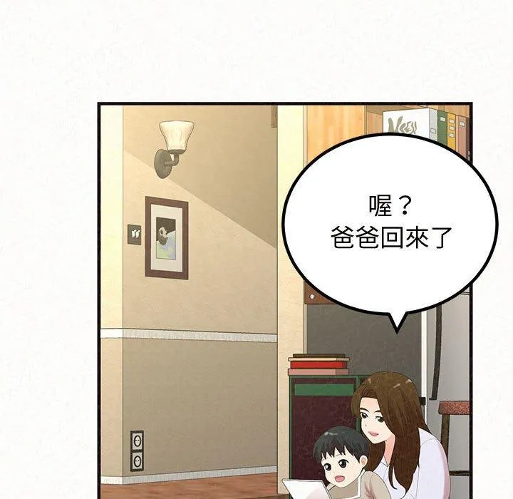 姊姊都哈我 第47话 第56页