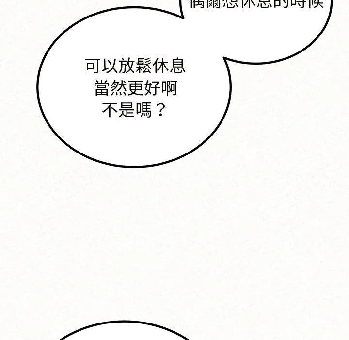 姊姊都哈我 第47话 第120页