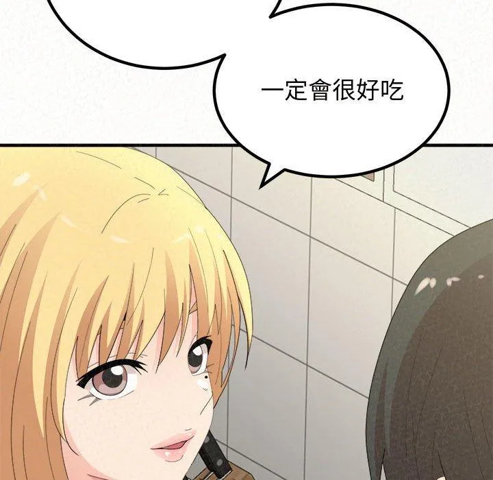 姊姊都哈我 第47话 第134页