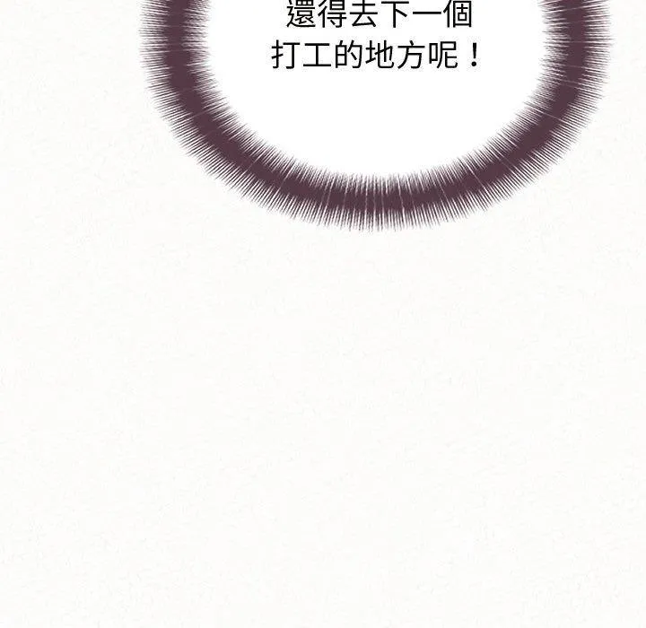 姊姊都哈我 第47话 第75页
