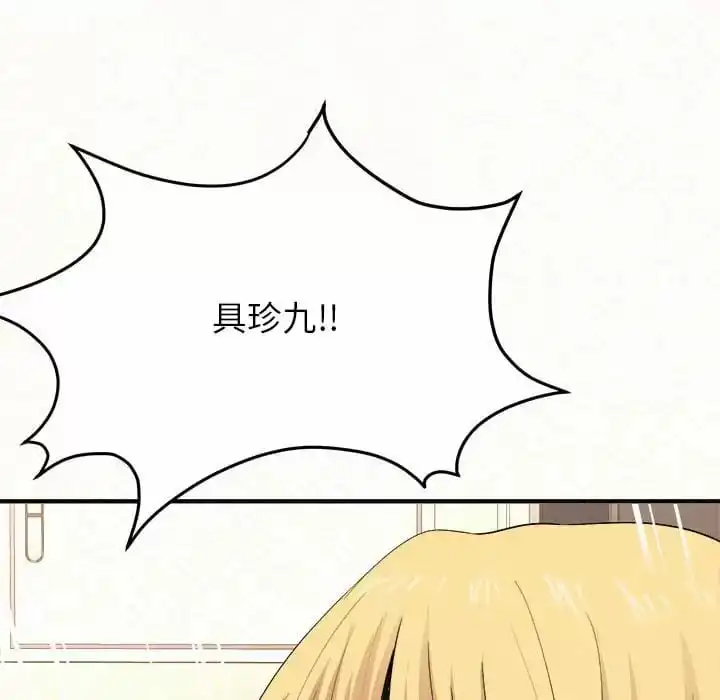 姊姊都哈我 第10话 第148页