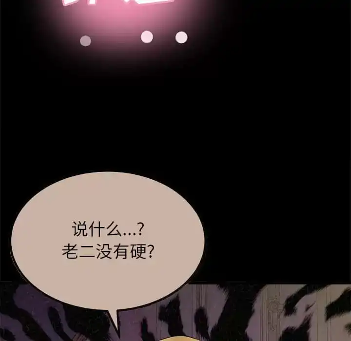 姊姊都哈我 第10话 第59页