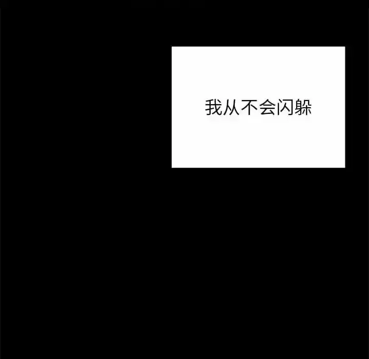 姊姊都哈我 第10话 第30页
