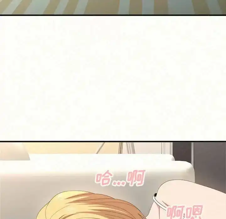 姊姊都哈我 第10话 第96页