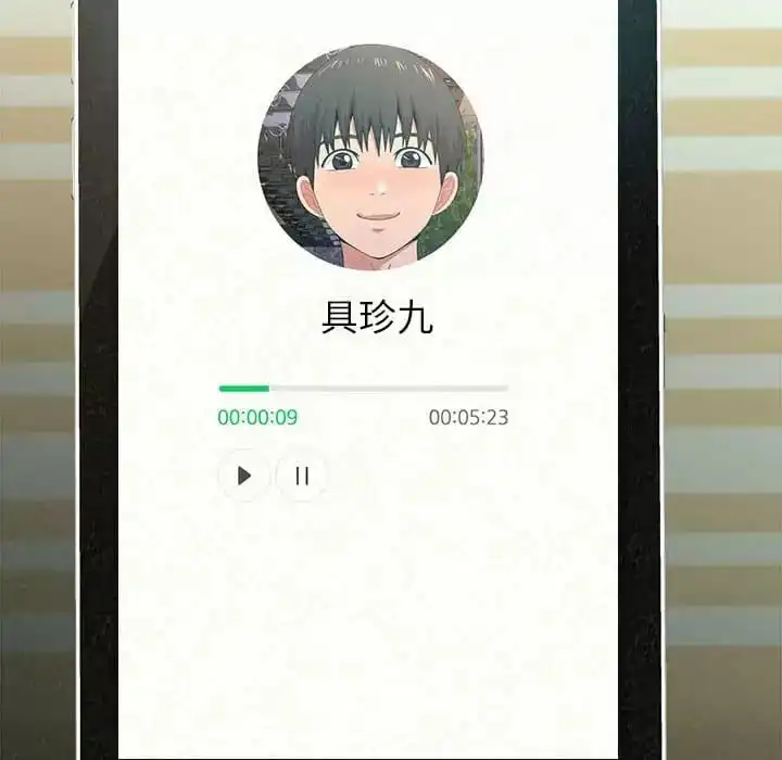 姊姊都哈我 第10话 第100页