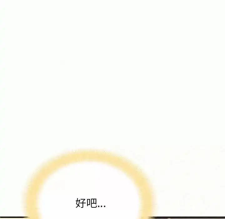 姊姊都哈我 第10话 第80页