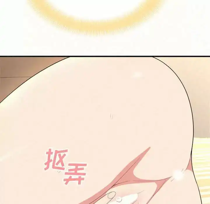 姊姊都哈我 第10话 第85页